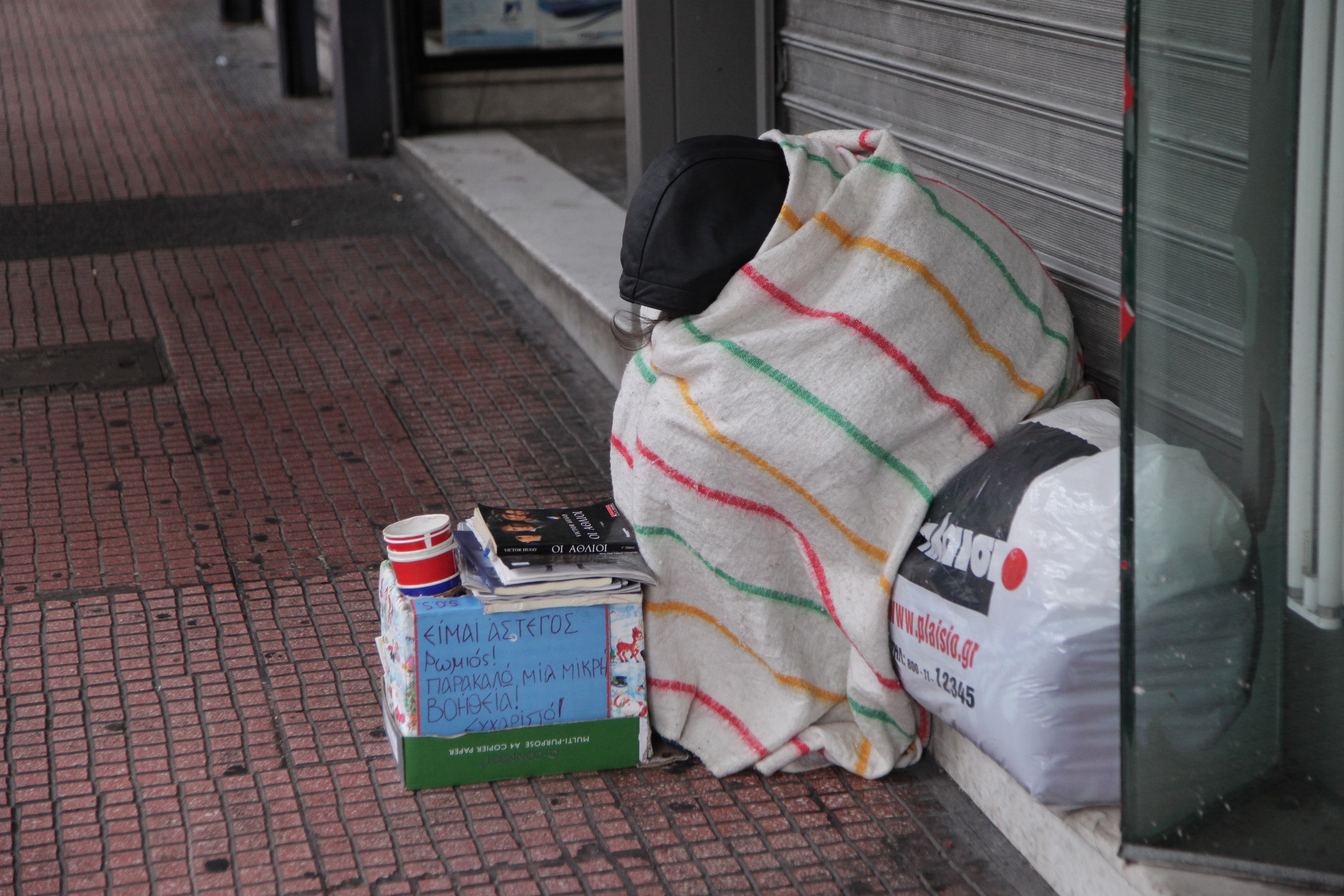 Θερμαινόμενοι χώροι στον Πειραιά