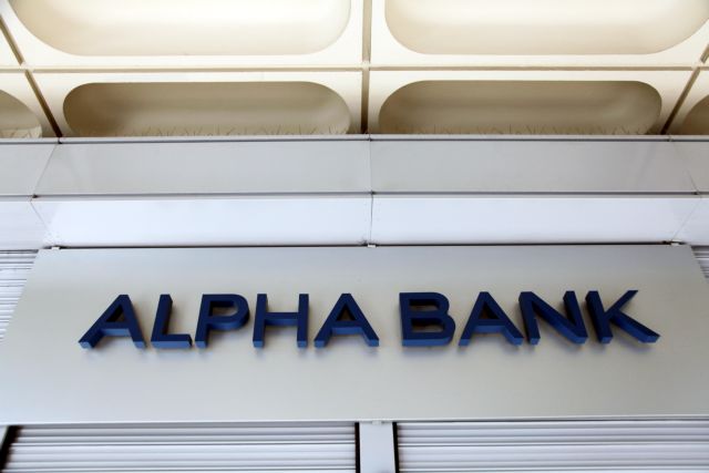 Alpha Bank: Αντιμέτωπη με τρεις προκλήσεις η οικονομική πολιτική