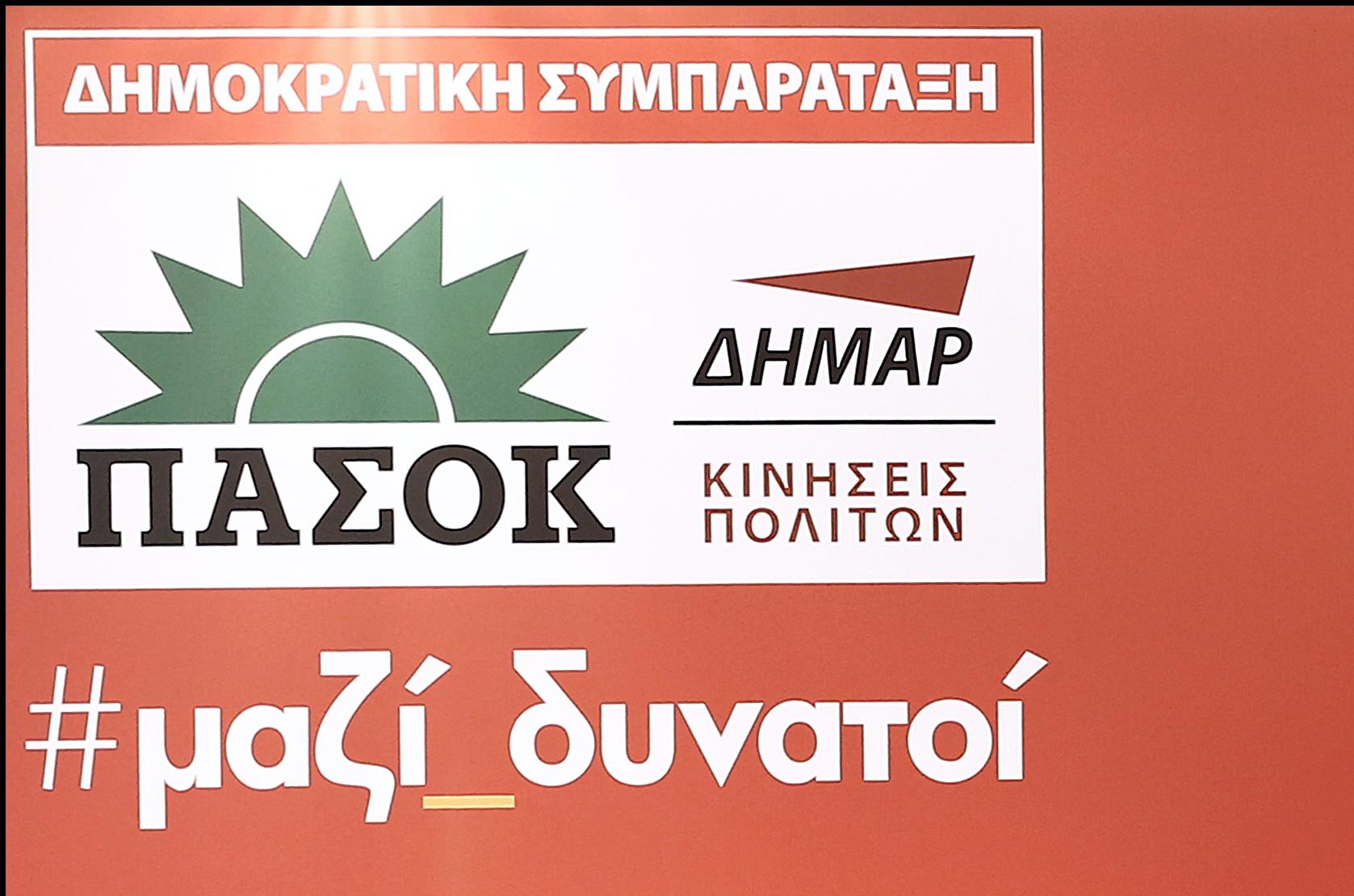 ΠΑΣΟΚ: Πρόσθετο πρόβλημα οι κυβερνητικές παρεμβάσεις για έλεγχο των τραπεζών