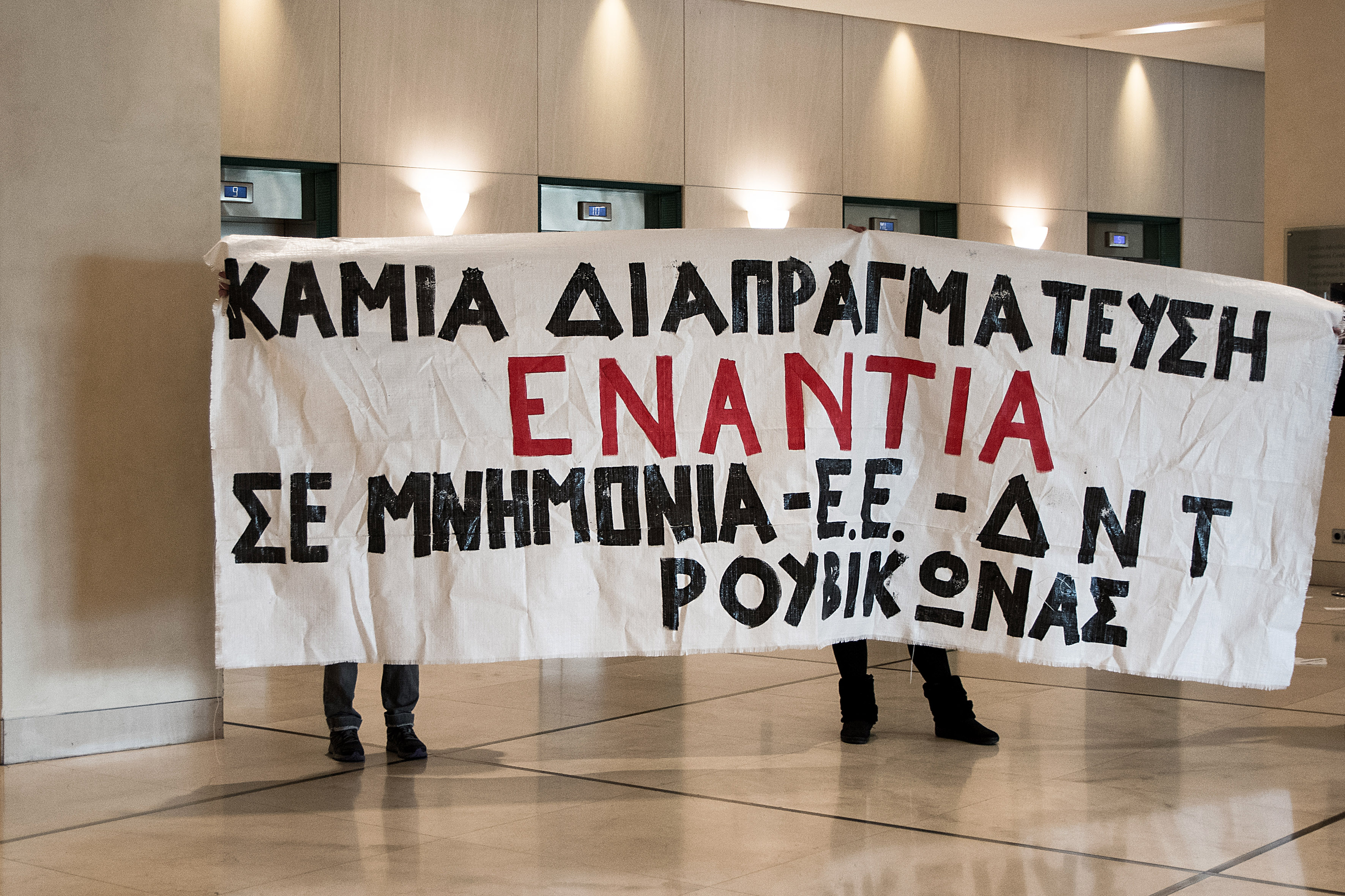 Ρουβίκωνας: «Μαχητικά στους δρόμους κατά την επίσκεψη του προέδρου των ΗΠΑ»