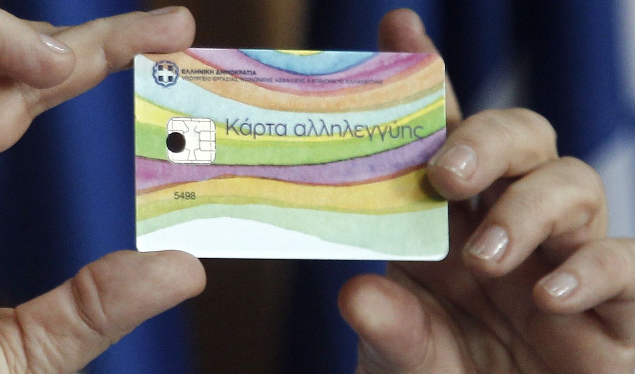 Ενεργοποίηση κάρτας σίτισης και επιδόματος ενοικίου