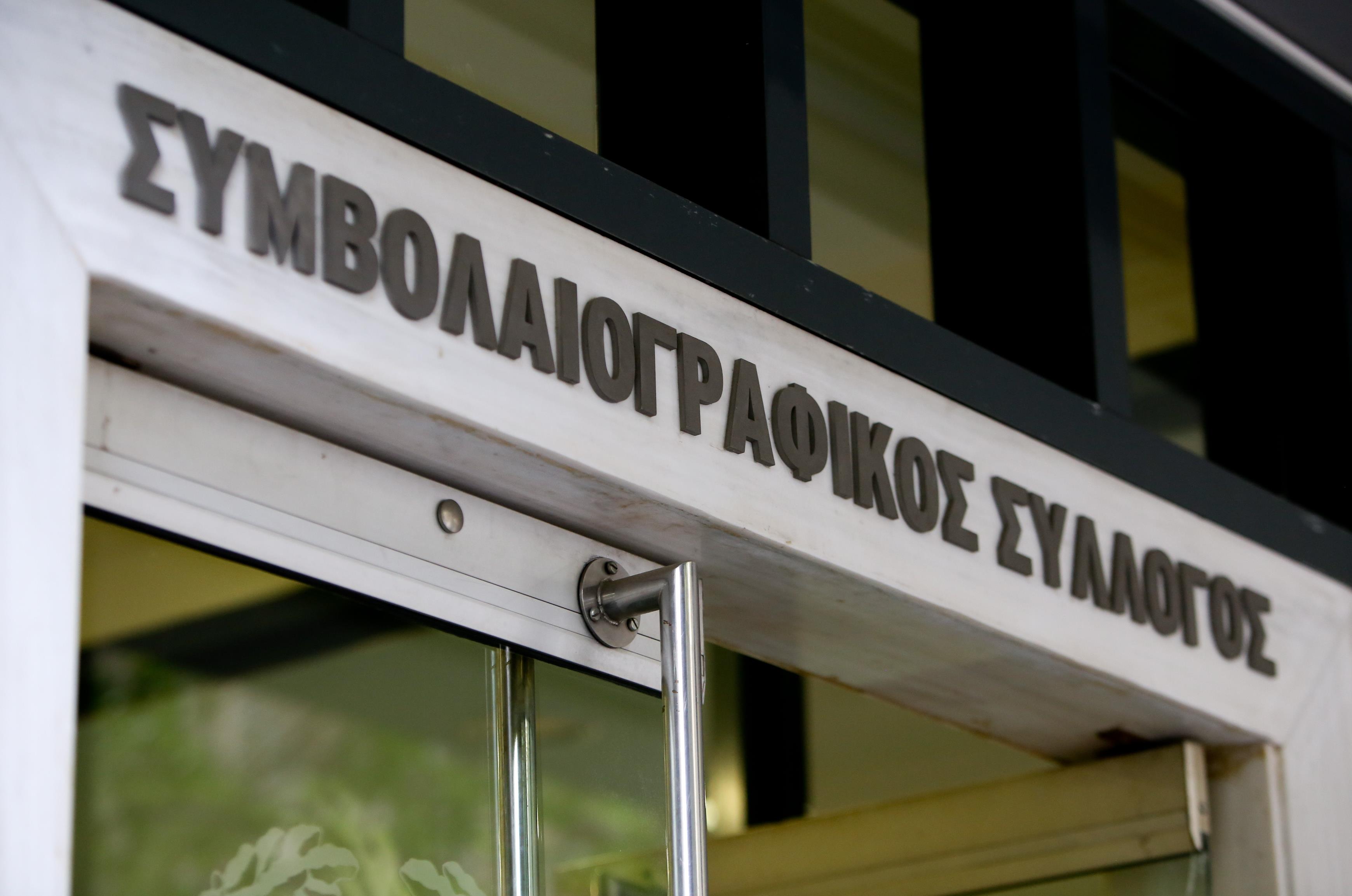 Νέα αποχή των συμβολαιογράφων από τους πλειστηριασμούς