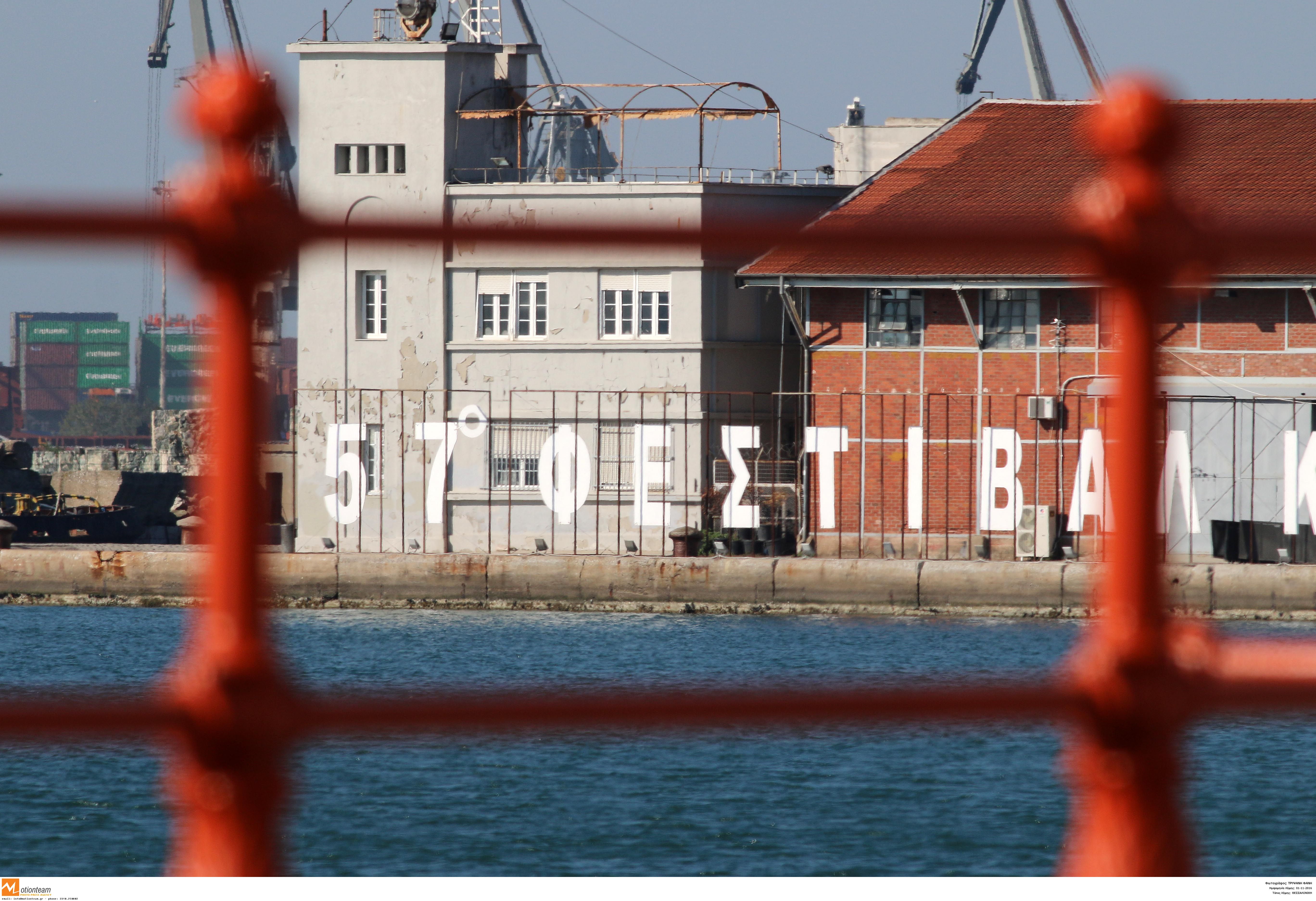 Με Τζιμ Τζάρμους ανοίγει η αυλαία του 57ου ΦΚΘ