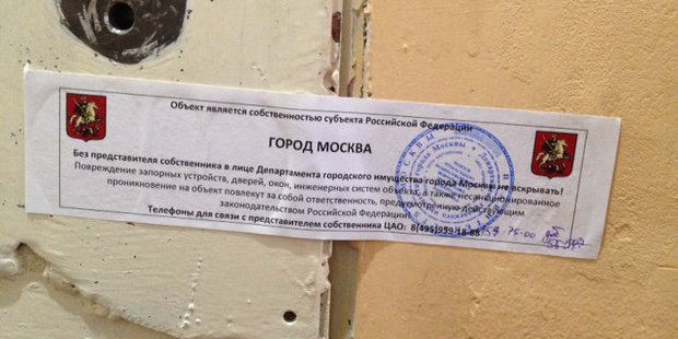 Οι ρωσικές αρχές σφράγισαν τα γραφεία της Διεθνούς Αμνηστίας στη Μόσχα