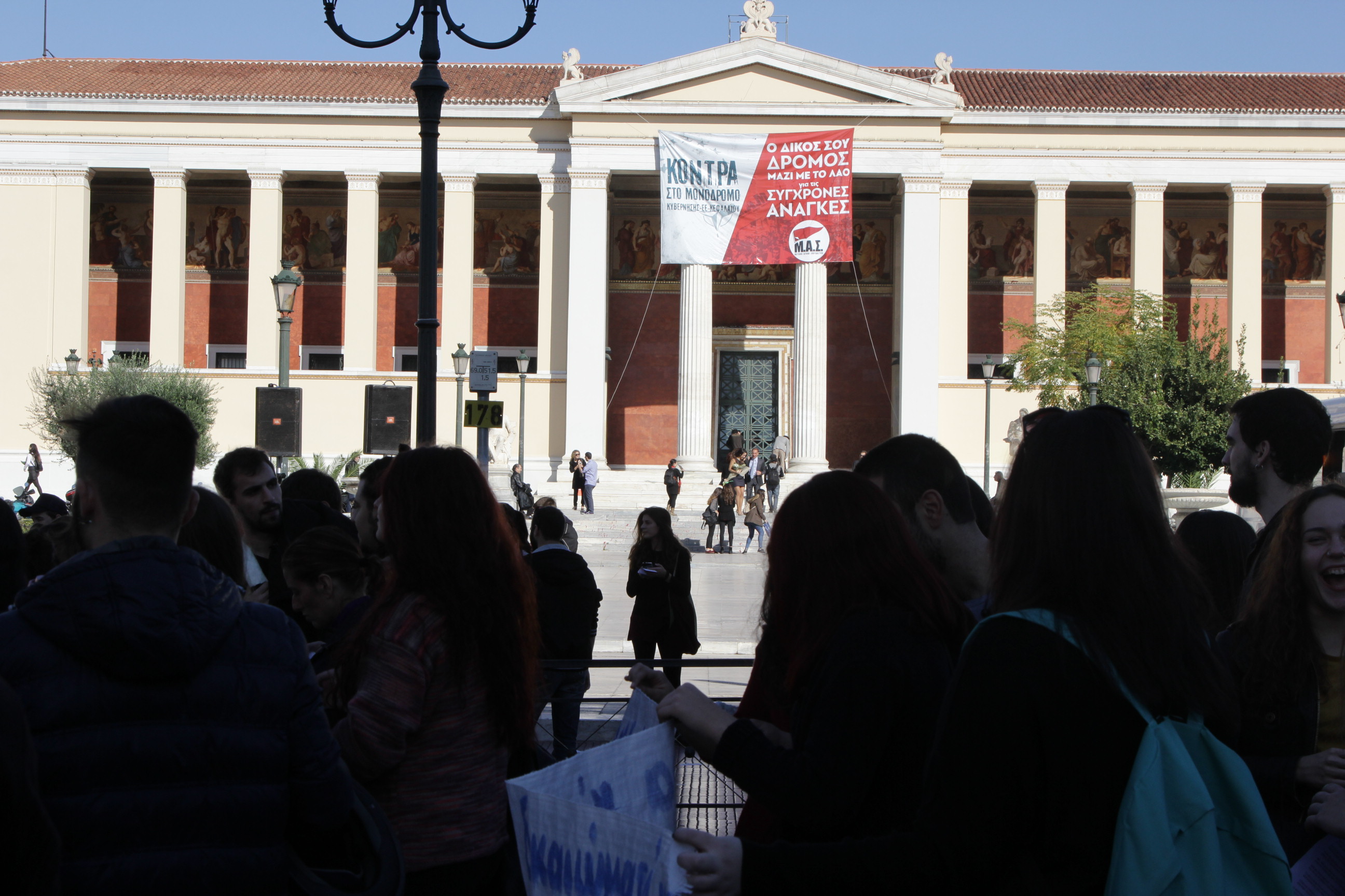 Φοιτητικό-σπουδαστικό συλλαλητήριο στο κέντρο της Αθήνας