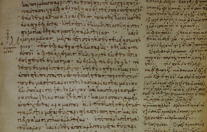 Επιστρέφει στη Μακεδονία σπάνιο βυζαντινό κειμήλιο