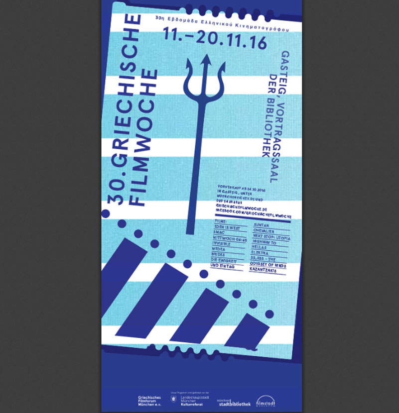 Εβδομάδα Ελληνικού Κινηματογράφου: θεσμός πια στο Μόναχο