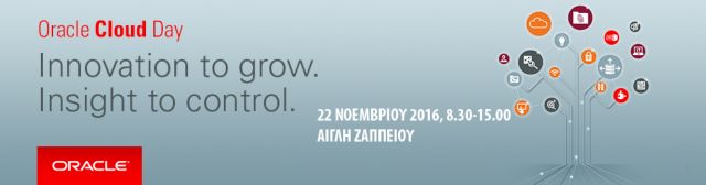 Oracle Cloud Day στις 22 Νοεμβρίου στην Αθήνα