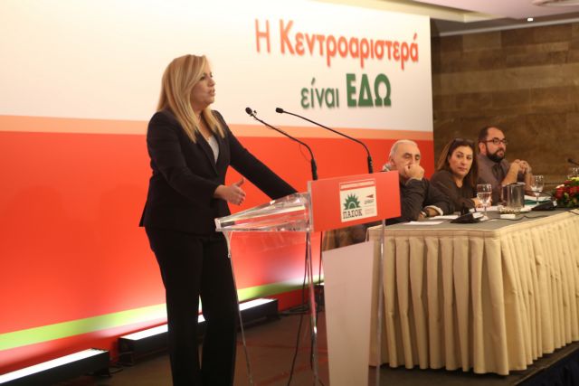 Γεννηματά: Ο Ομπάμα έφυγε, τα προβλήματα μένουν