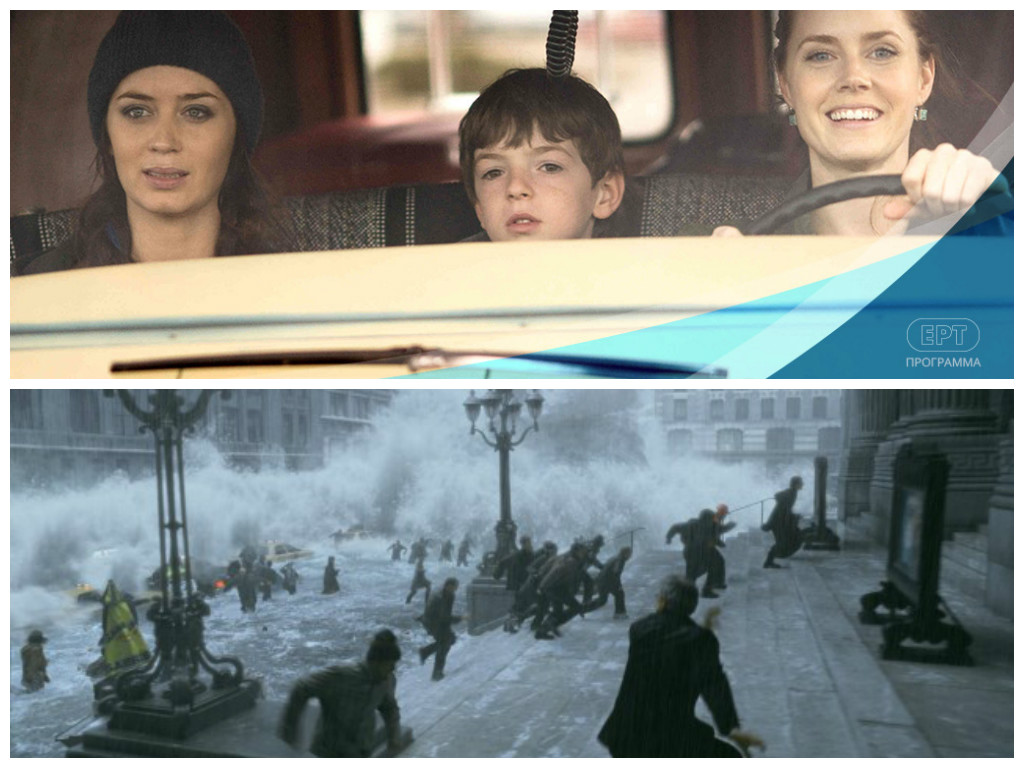 Σήμερα στην TV: «Μετά την Επόμενη Μέρα» ή «Στεγνό Καθάρισμα»;