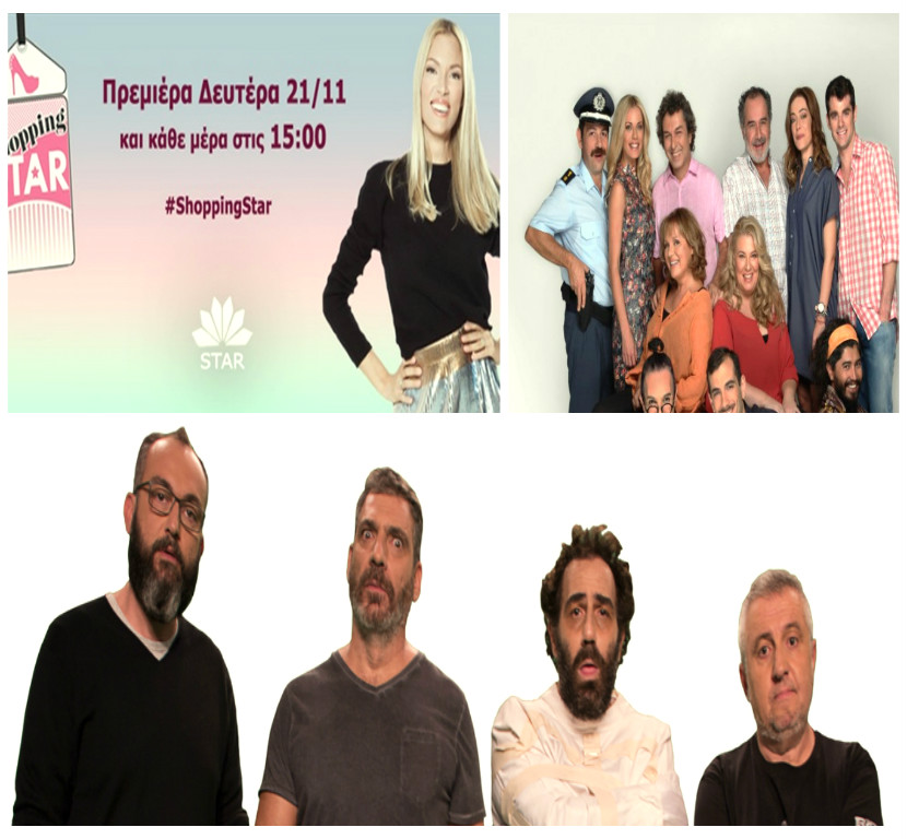 Νέα σειρά, Ράδιο Αρβύλα και παιχνίδι μόδας ξεκινούν τη Δευτέρα στην TV