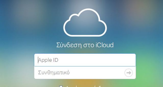 Πολύμηνο ιστορικό κλήσεων iPhone στο iCloud, κερκόπορτα για το απόρρητο;