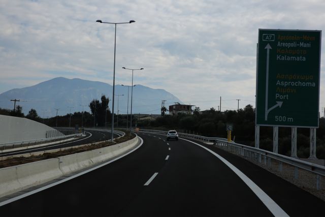 Σε πλήρη λειτουργία τίθεται ο αυτοκινητόδρομος Κόρινθος- Τρίπολη- Καλαμάτα