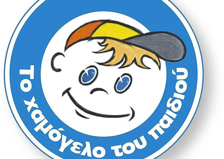 Ολοήμερο αφιέρωμα της ΕΡΤ στο «Χαμόγελο του Παιδιού»