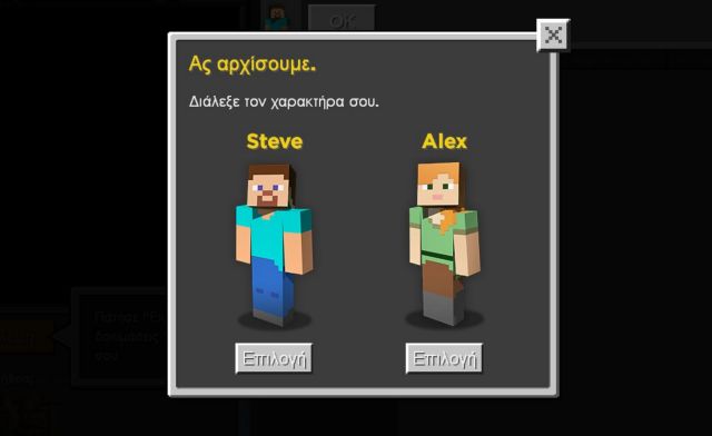 Εισαγωγή παιδιών στον προγραμματισμό στα γραφεία της Microsoft Ελλάς