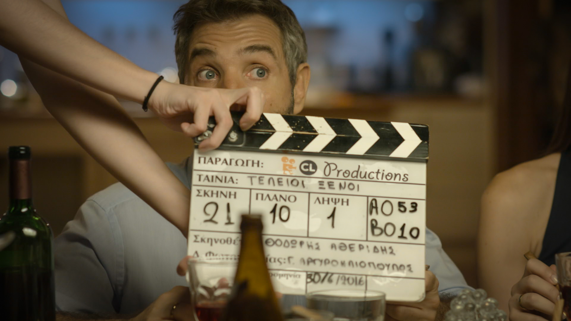 «Τέλειοι ξένοι»: Το τρέιλερ της νέας ταινίας του Θοδωρή Αθερίδη