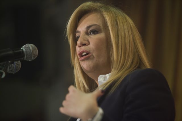 Γεννηματά: ΣΥΡΙΖΑ και ΝΔ οι δύο όψεις του ίδιου νομίσματος