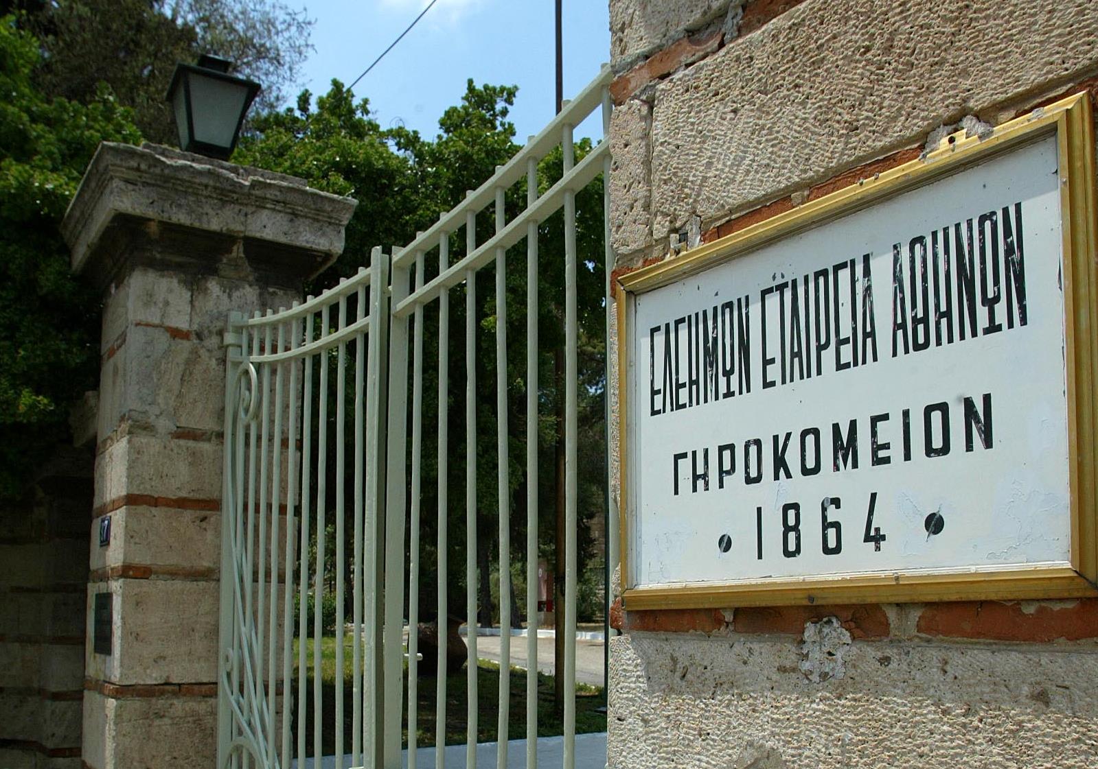 Στη Βουλή το «όργιο» κακοδιαχείρισης του Γηροκομείου Αθηνών