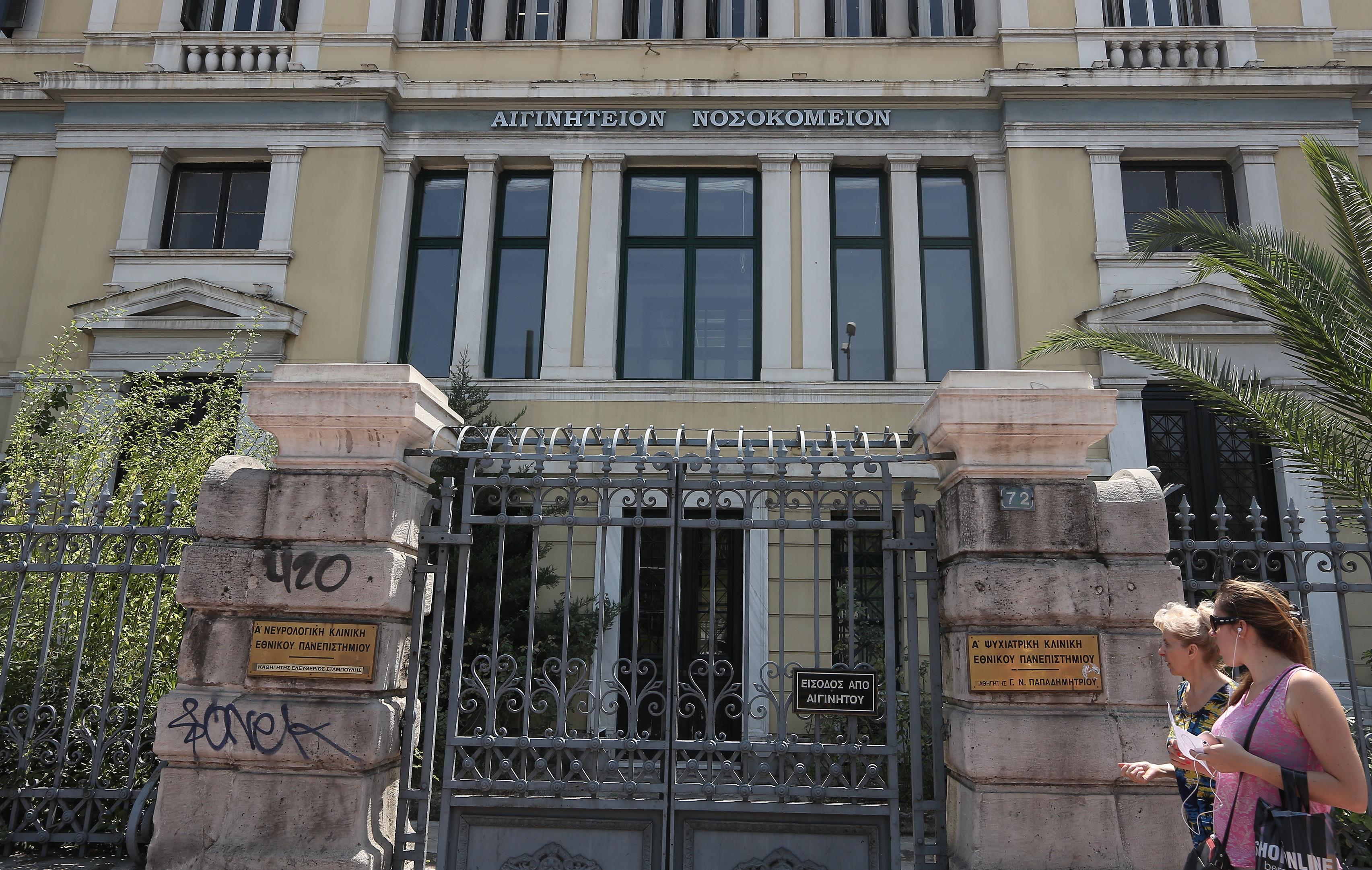 Καταγγελία για κλείσιμο κέντρου αποτοξίνωσης στο Αιγινήτειο λόγω εορτών