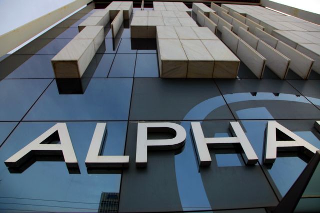 Alpha: Δεν συμβάλει στη βιωσιμότητα του χρέους η διατήρηση υψηλών πλεονασμάτων