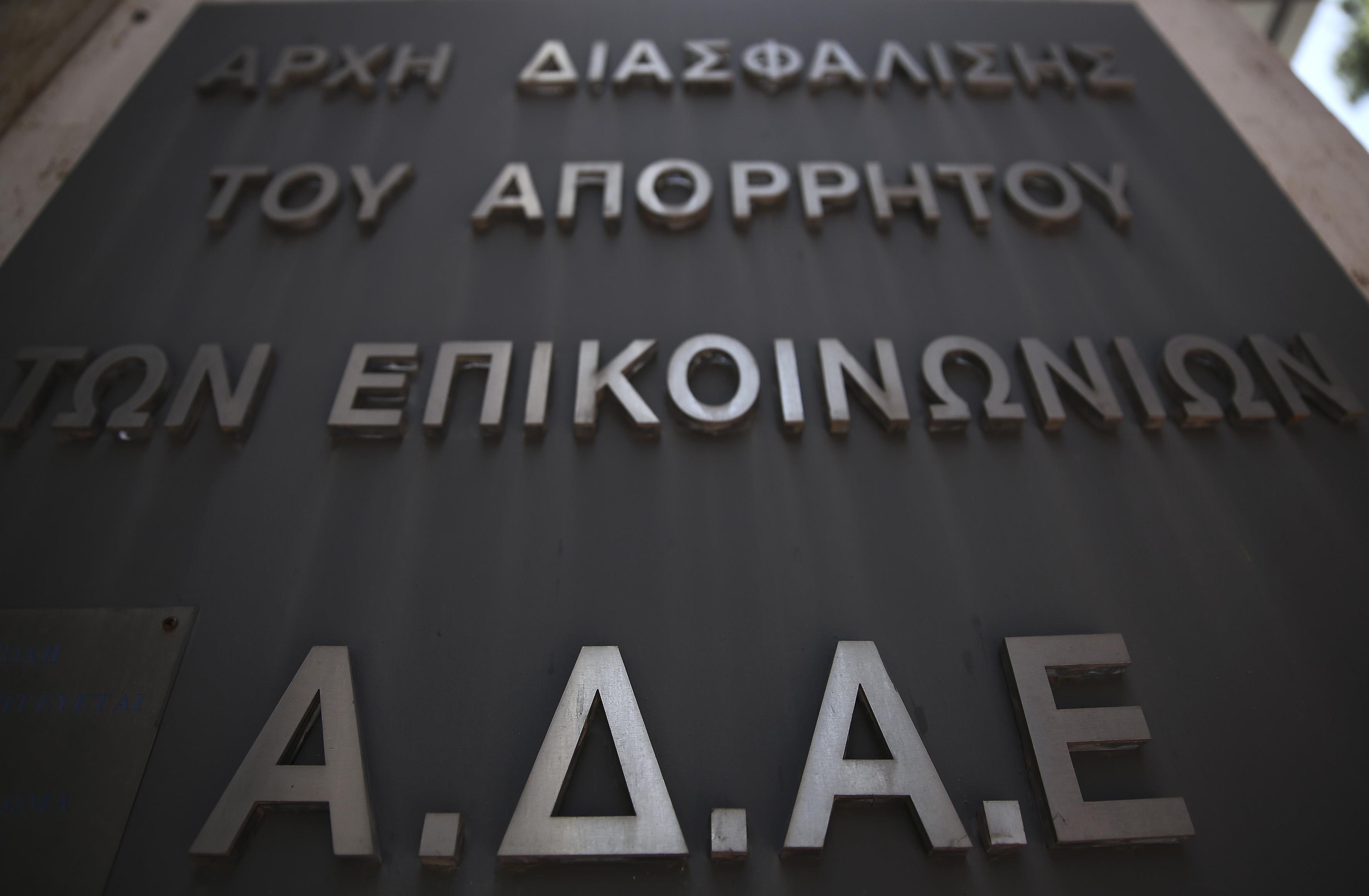 Ουδέν νεότερο προς το παρόν για τις καταγγελίες του ΚΚΕ περί συνακροάσεων