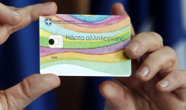 Την Τρίτη η επιδότηση σίτισης και το επίδομα ενοικίου