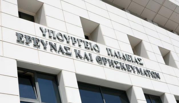 Επεισόδιο στο υπουργείο Παιδείας από μαθητές