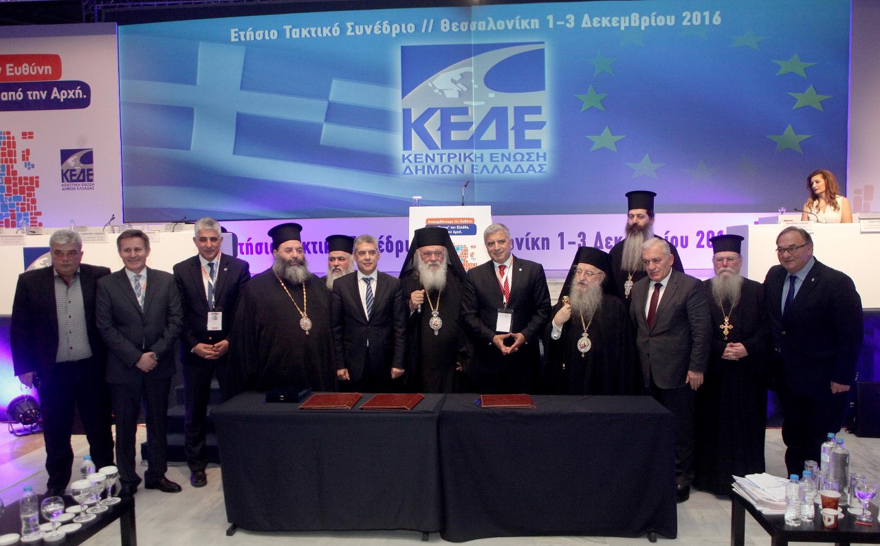 Σύμφωνο Συνεργασίας της ΚΕΔΕ με την «Αποστολή»