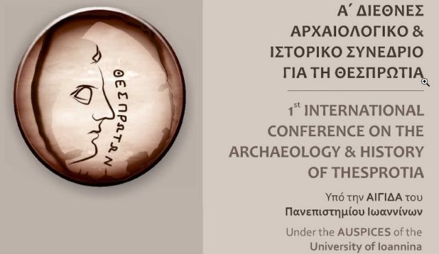 Ξεκινά το Α' Διεθνές Αρχαιολογικό και Ιστορικό Συνέδριο για τη Θεσπρωτία