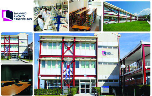 ΕΑΠ: Νέος κύκλος αιτήσεων για μεταπτυχιακά προγράμματα