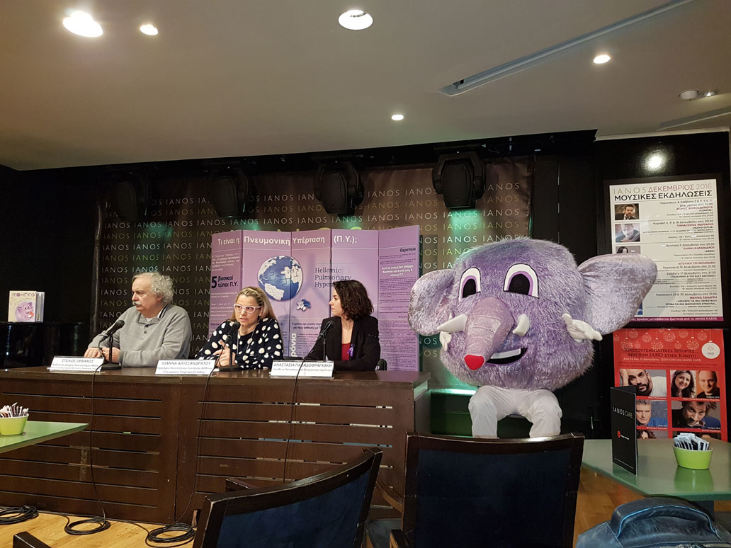 Ένας σπάνιος μωβ ελέφαντας «μιλά» στα παιδιά για την Πνευμονική Υπέρταση