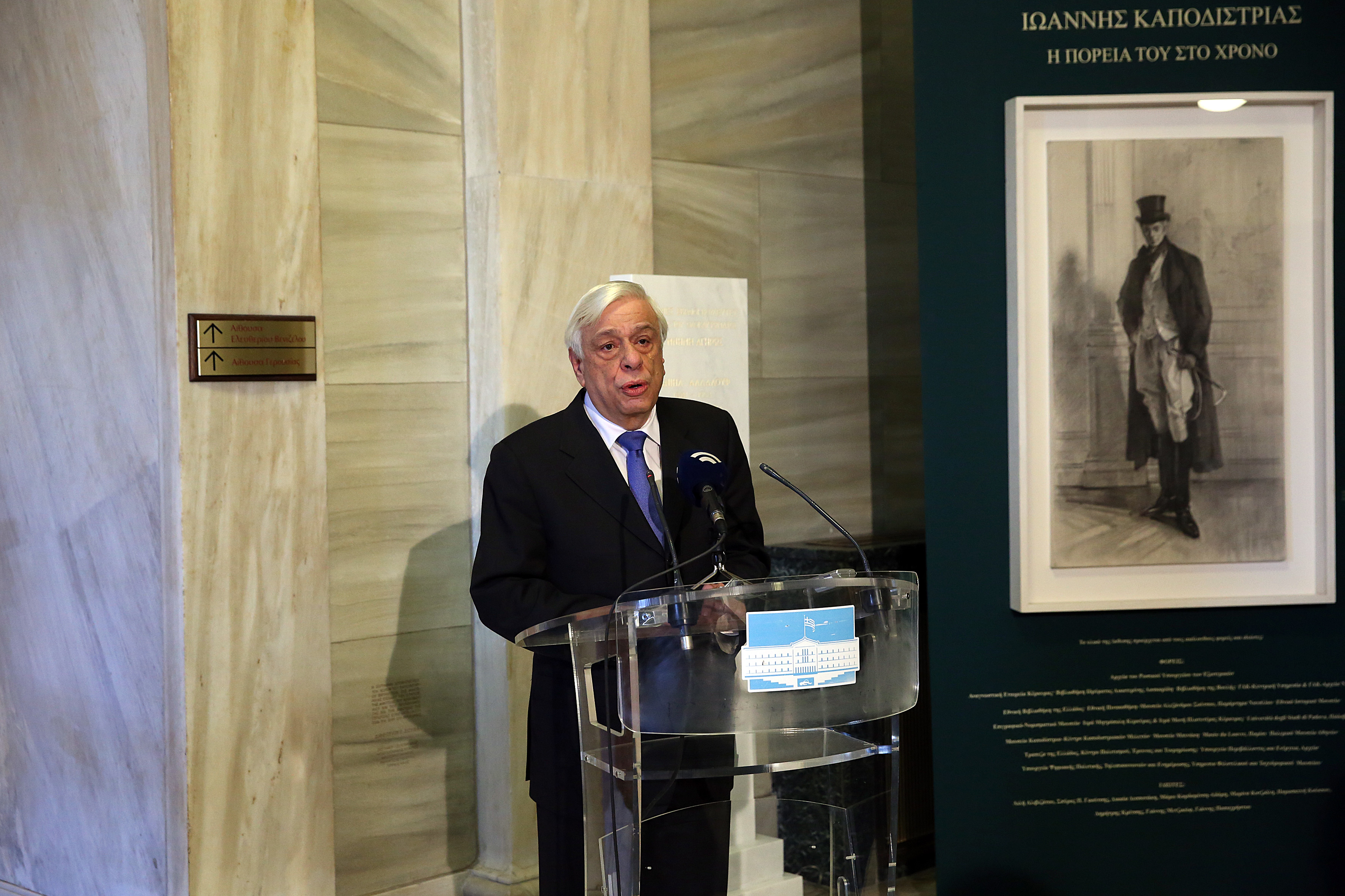 Παυλόπουλος: Αγωνιζόμαστε για το μέλλον που μας αρμόζει