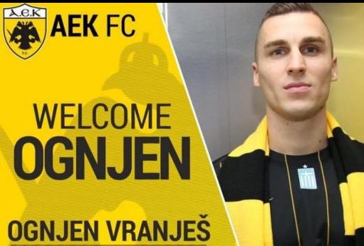 Ολοκληρώθηκε και τυπικά η μεταγραφή του ο Βράνιες στην ΑΕΚ