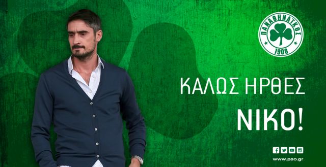 Λυμπερόπουλος και με τη… βούλα στον Παναθηναϊκό