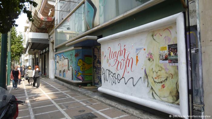 Επενδυτές: Ζοφερό το 2017 για την Ελλάδα