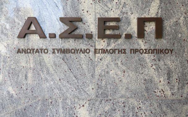 «Έμφραγμα» στην ιστοσελίδα του ΑΣΕΠ, ενώ εμφανίστηκαν και επιτήδειοι