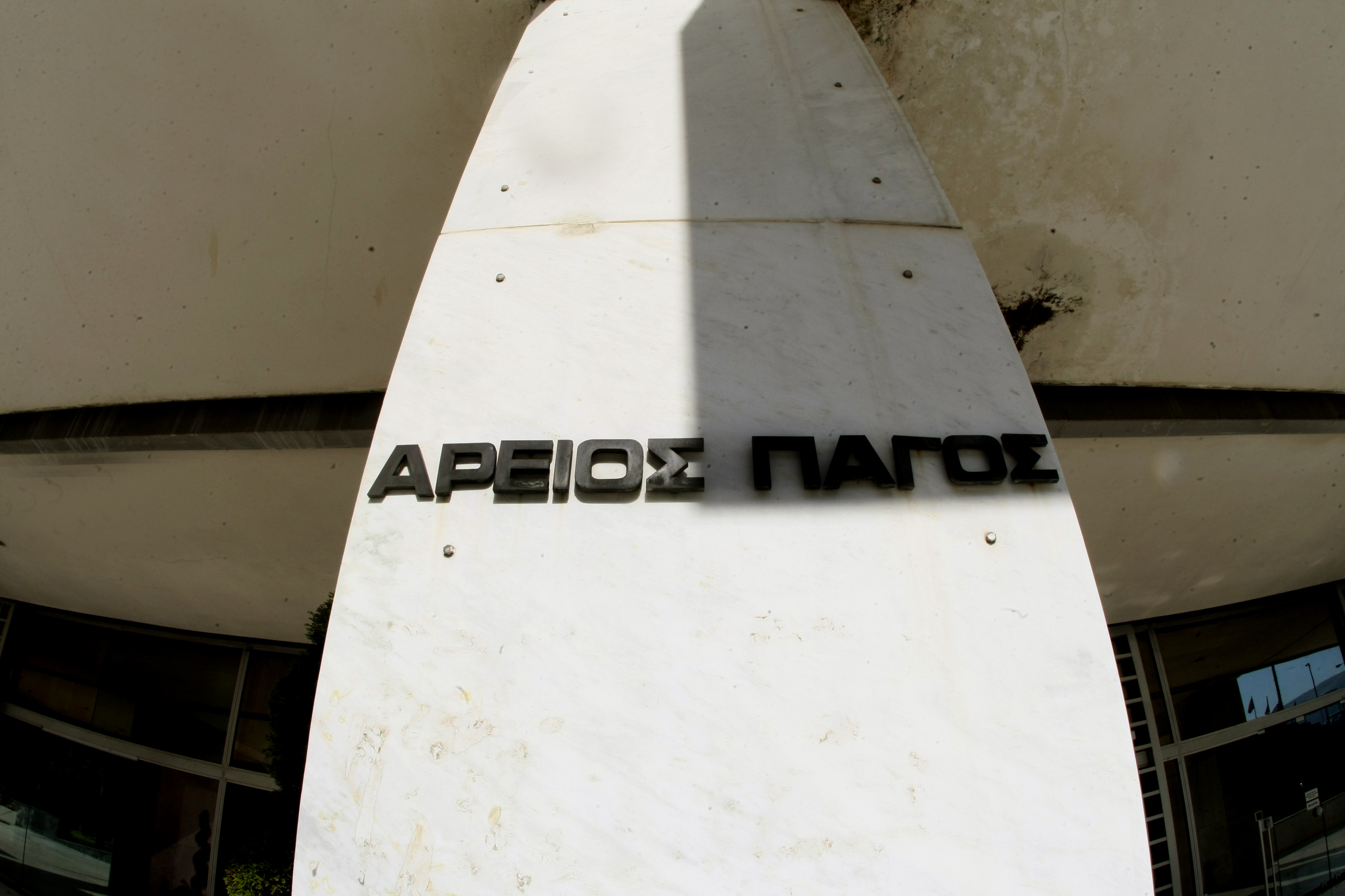 Σύγκληση της Ολομέλειας της Εισαγγελίας ΑΠ ζητούν 15 αντεισαγγελείς