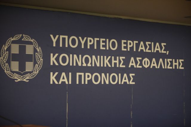 ΕΦΚΑ: Ως 16 Ιανουαρίου το μεταβατικό διάστημα δημιουργίας μητρώου ασφαλισμένων