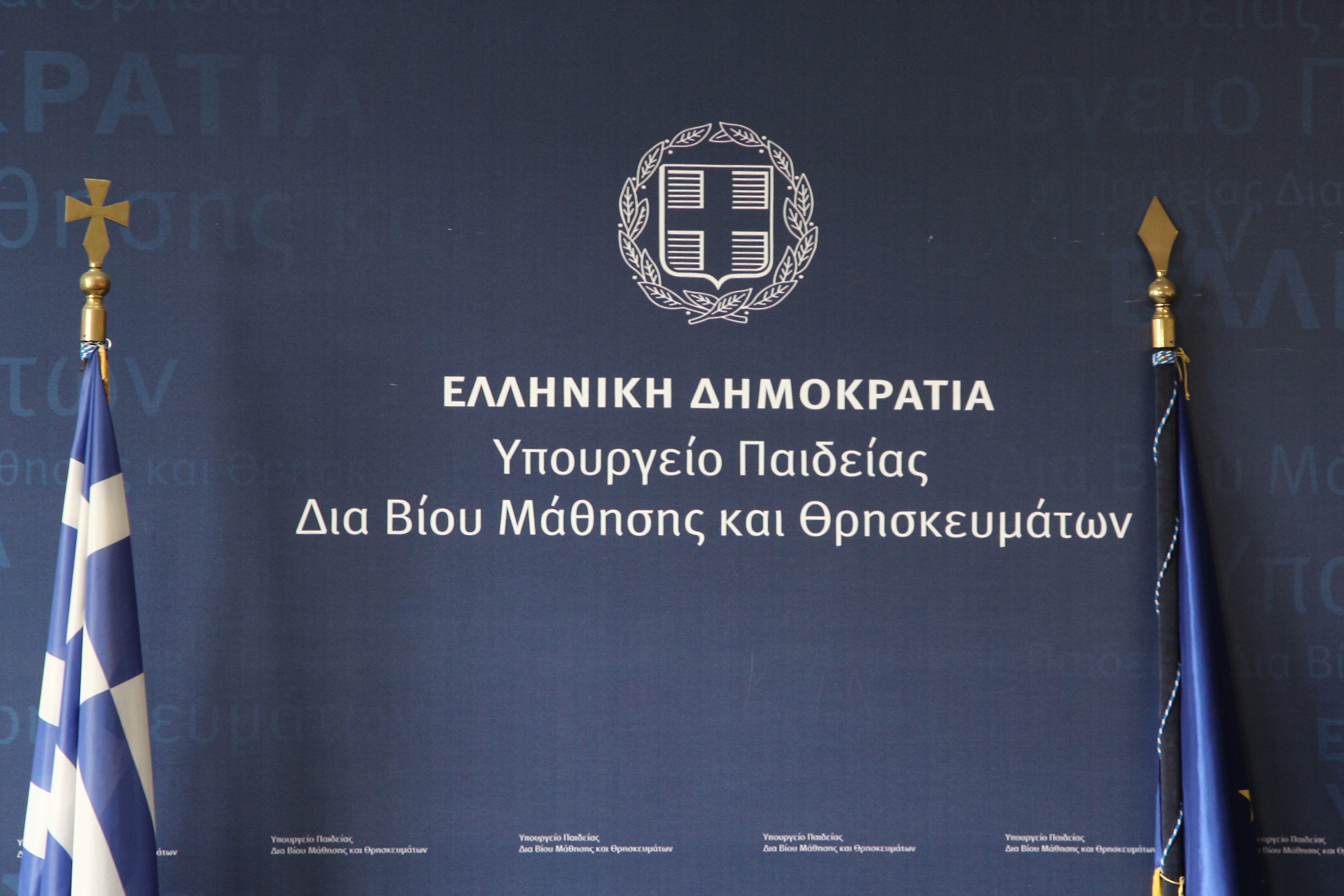 Υπό συζήτηση ο διαγωνισμός για μόνιμη πρόσληψη εκπαιδευτικών