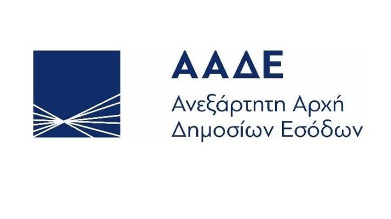 Πιτσιλής: Νέα σχέση φορολογικής διοίκησης – πολιτών με την ΑΑΔΕ