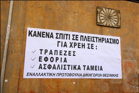 Νέα αποχή των συμβολαιογράφων από τους πλειστηριασμούς την Τετάρτη