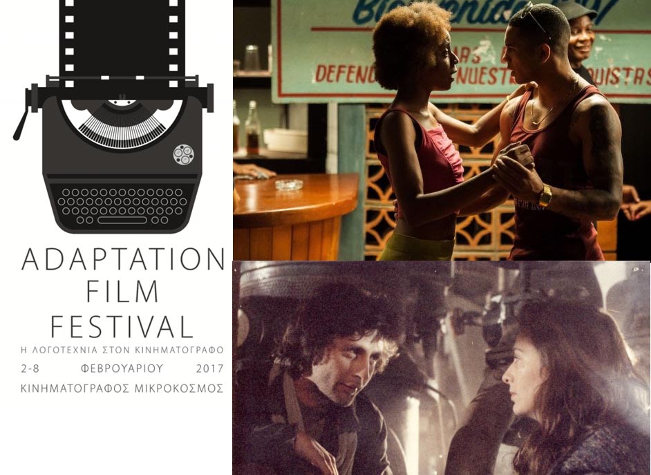 Adaptation Film Festival: Όταν το σινεμά πιάνει τα βιβλία