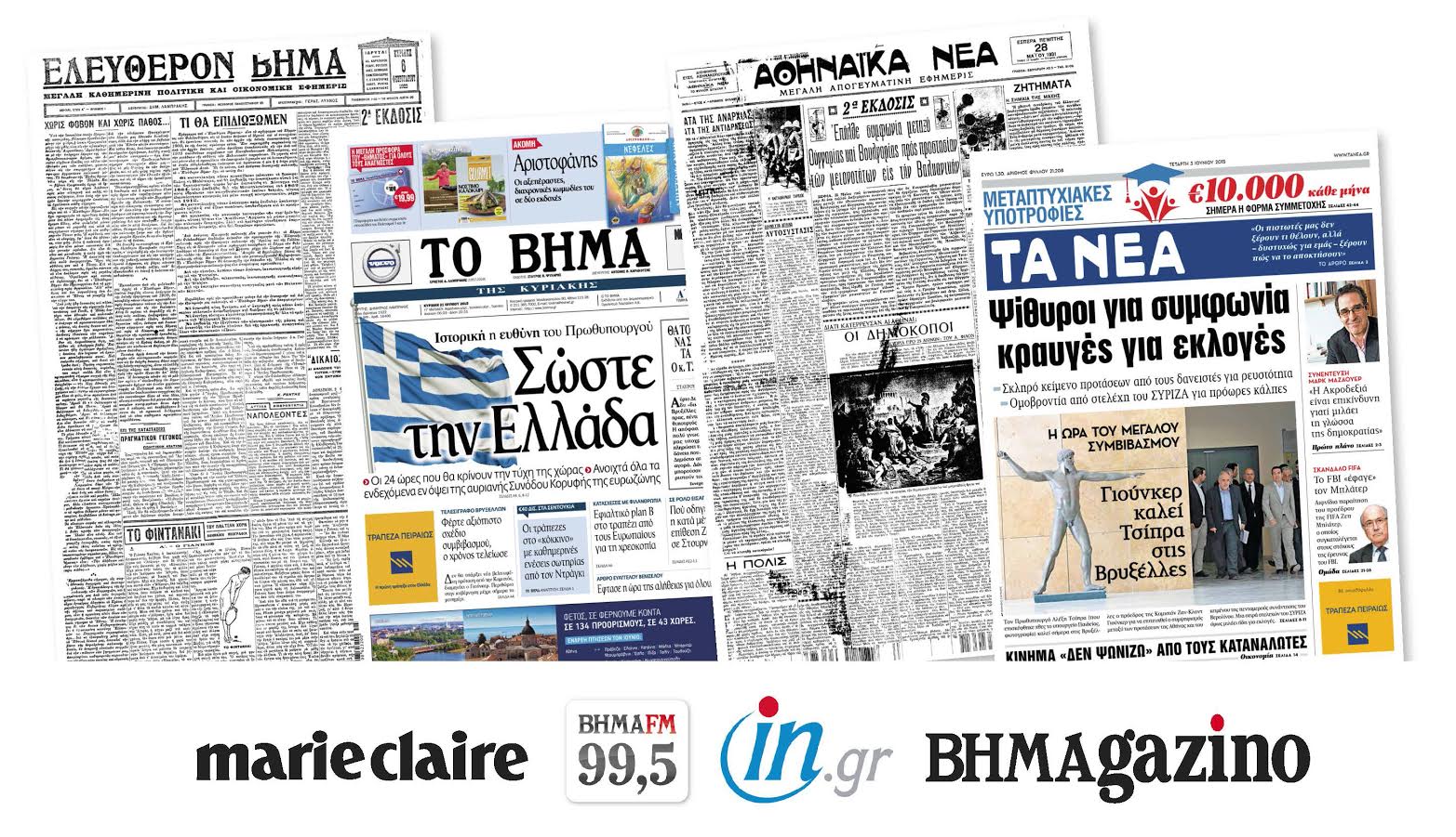 Εκατοντάδες πρόσωπα της Επιστήμης, του Πολιτισμού, της Τέχνης και Αναγνώστες στηρίζουν τα μέσα ενημέρωσης του ΔΟΛ