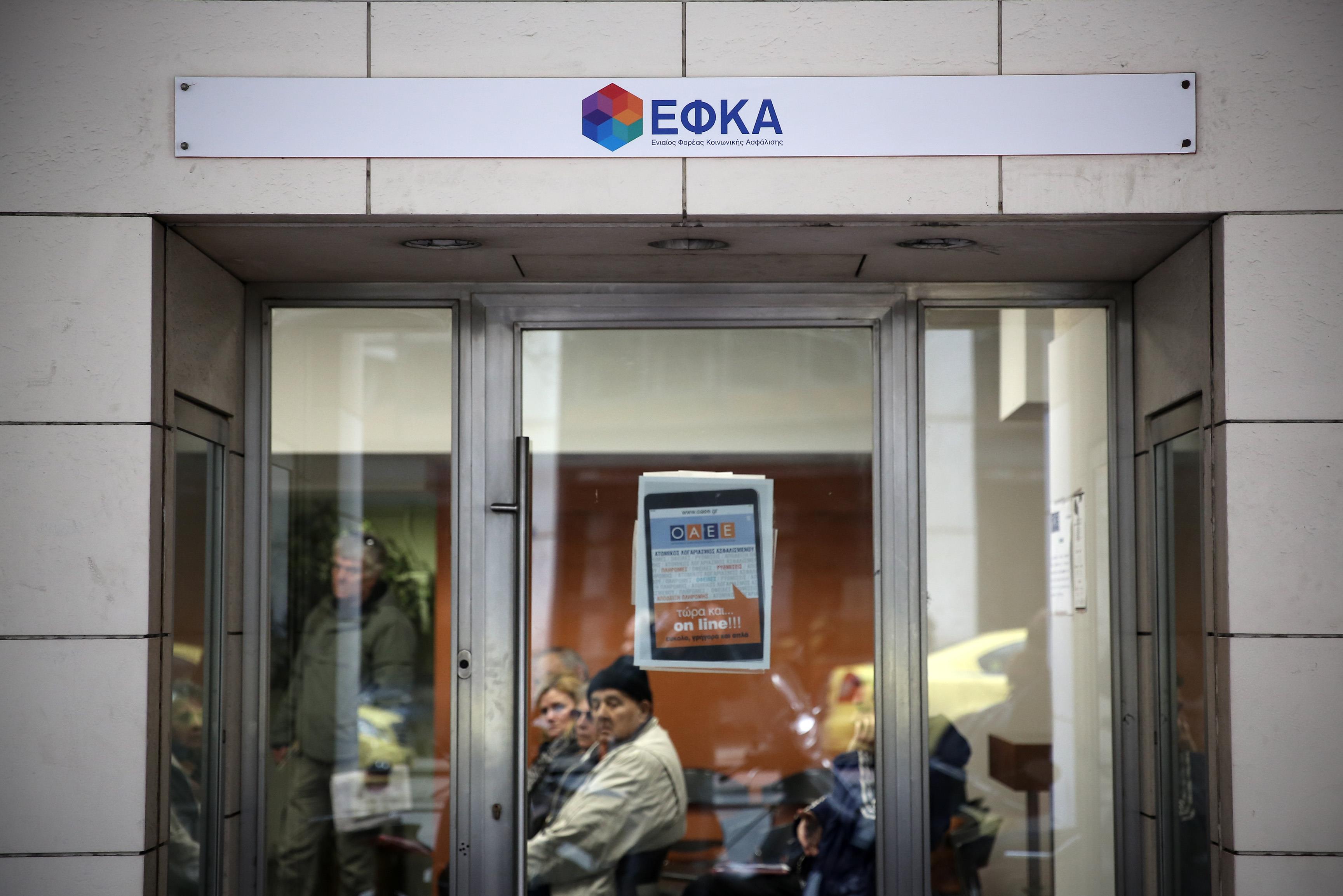 Υπό ποιες προϋποθέσεις διαγράφονται τα χρέη προς τον ΕΦΚΑ