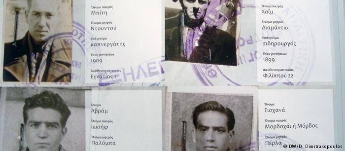 Στη μνήμη των Εβραίων της Θεσσαλονίκης