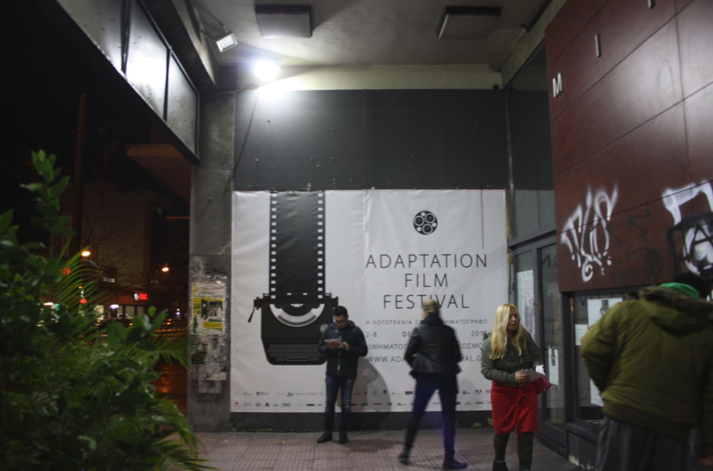 Adaptation Film Festival: Φατίχ Ακίν, συζητήσεις και δημιουργική γραφή