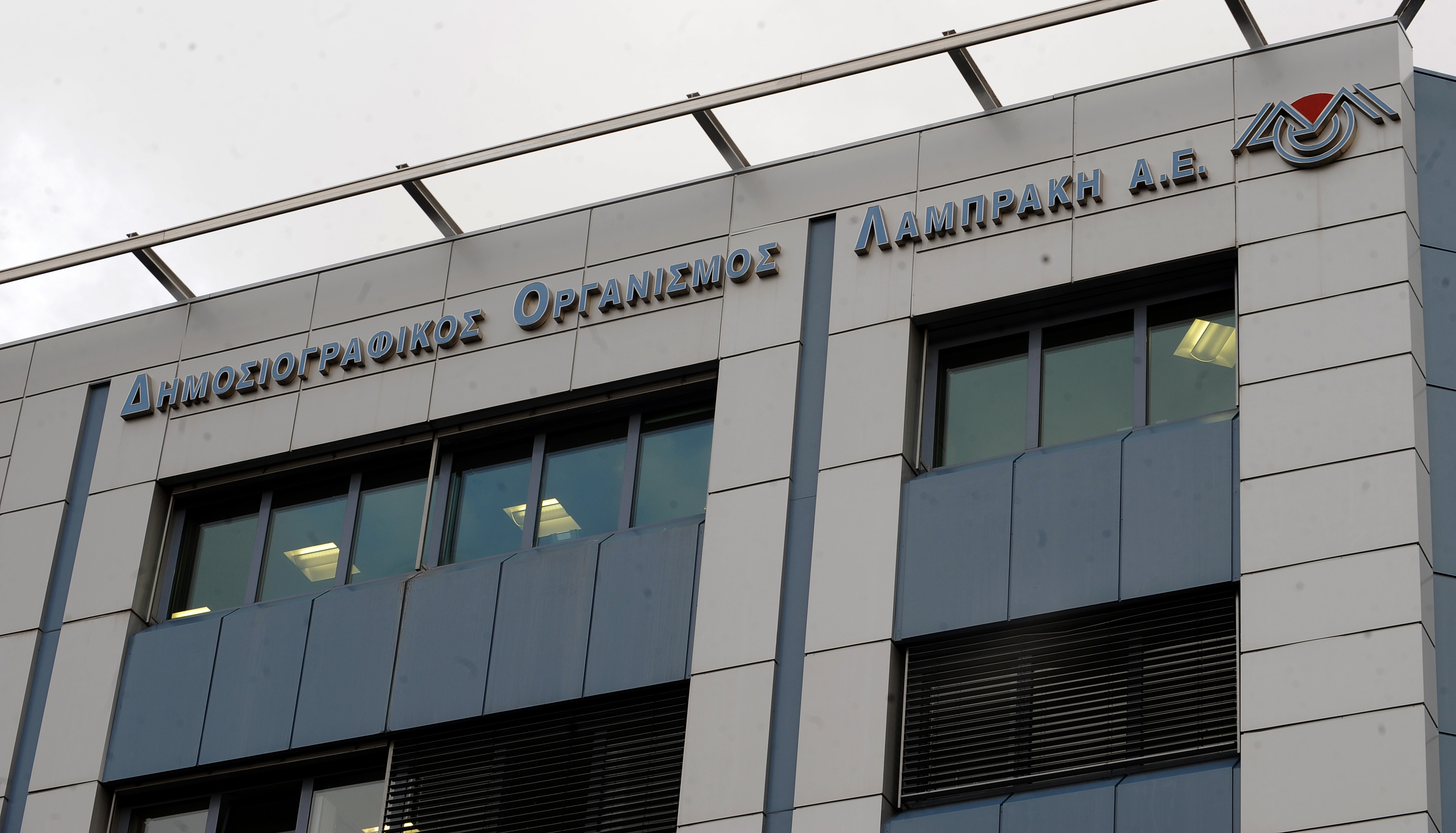 Οι εργαζόμενοι του ΔΟΛ δίνουν ραντεβού στις 13.00 στην Ευελπίδων