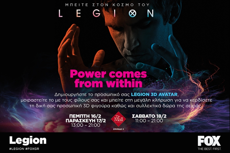 Εμπειρία «Legion» 3D Avatar  από το FOX!