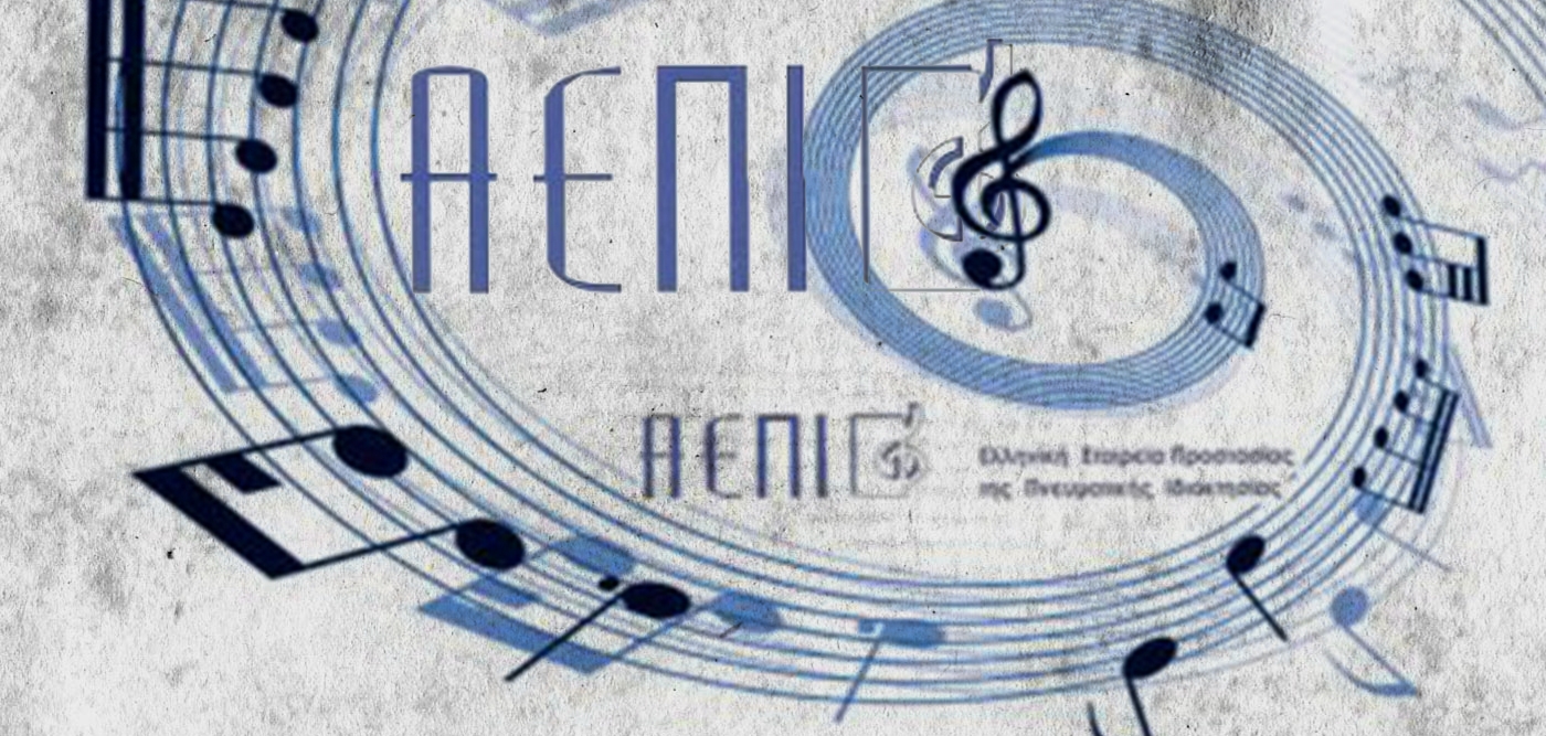 Απάντηση της ΑΕΠΙ για το πόρισμα – φωτιά