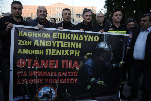 Συγκέντρωση διαμαρτυρίας ενστόλων στην Πλατεία Συντάγματος